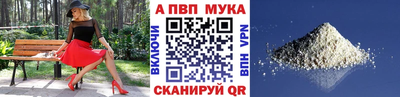 A PVP VHQ  Бикин 