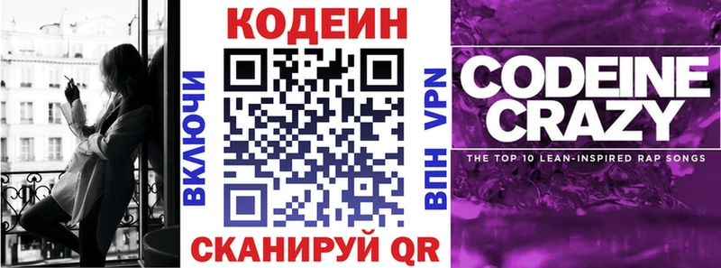 Кодеин Purple Drank  KRAKEN ONION  Бикин  наркошоп 