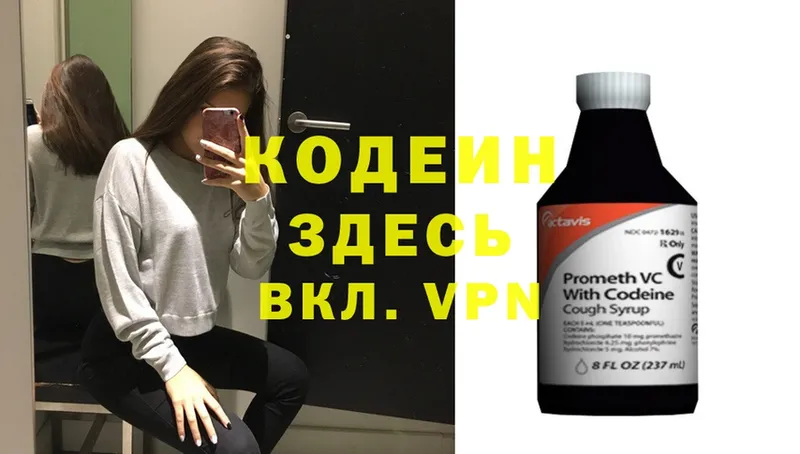 Кодеиновый сироп Lean Purple Drank  кракен tor  Бикин  цены наркотик 