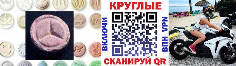 Экстази ешки  как найти наркотики  Бикин 