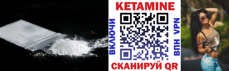 КЕТАМИН ketamine  Бикин 