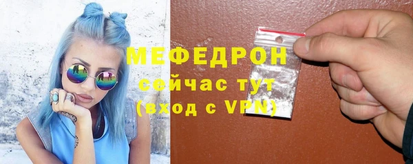 мефедрон мука Бородино