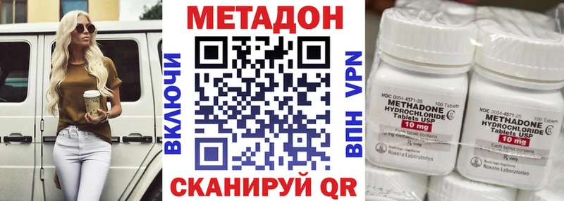 как найти закладки  Бикин  МЕТАДОН кристалл 
